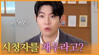 (ASMR) 제발 웃지 말고 주무세요 부탁드려요 | 진이 왜 저래 EP.21-1