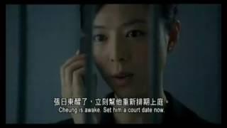 Зверь-преследователь | Ching yan | Трейлер  | 2008