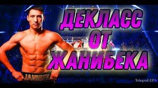 Деклассирование соперника от Жанибека Алимханулы | Alimkhanuly vs Olivas | FIGHTS HIGHLIGHTS