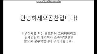 안녕하세요 왈프찬님 고맴 곰찬 이에요!