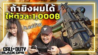  ท้าแม่บ้านเล่นเกม ถ้ายิงผมได้ให้ตัวละ1,000฿ [ROG Ally VS ROG Ally X]