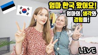 엄마 드디어 한국 왔습니다!!! 한국에서 생기는 일?! 김치귀신 LIVE???