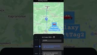 NEW Samsung Galaxy SmartTag2 test #gps #map #trevel #samsung #galaxy #trecker #car #trackingdevice