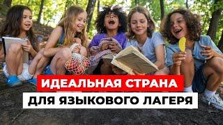 Куда ПРОЩЕ ВСЕГО попасть в ЯЗЫКОВОЙ ЛАГЕРЬ? Самые безопасные и самые сложные ВИЗОВЫЕ СТРАНЫ