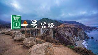 【重制版】美国加州一号公路自驾California Pacific Coast Highway Route 1 Road Trip in USA 4K