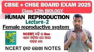 FEMALE REPRODUCTIVE SYSTEM || HUMAN REPRODUCTION CLASS 12 || NCERT BIOLOGY || #chseboardexam2025