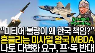 매출 22조인데 순익은 4조 이상, 독점이 독이 된 유럽 미사일 왕국