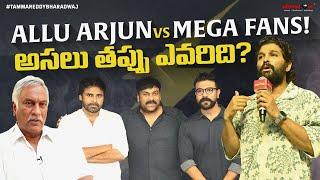 Allu Arjun vs Mega Fans!  అసలు తప్పు ఎవరిది? | Fan Wars In Tollywood | Tammareddy Bharadwaj