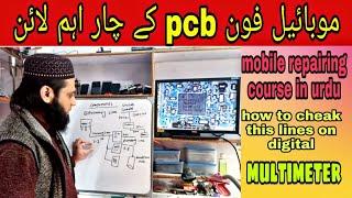 mobile repairing course in urdu class   4