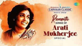 Romantic Songs of Arati Mukherjee | Carvaan Classic Radio Show | Takhon Tomar Ekush Bachhar