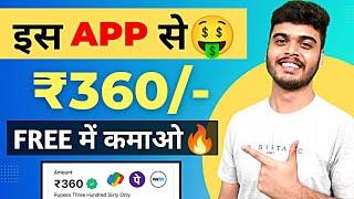 2024 BEST SELF EARNING APP | UNIBIT APP SE PAISE KAISE KAMAYE | NEW EARNING APP TODAY