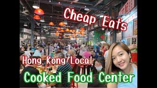 Foodie Vlog | Hong Kong Local Food at Cooked Food Centre (Cheap Eat!)