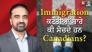 Immigration ਕਟੌਤੀਆਂ ਬਾਰੇ ਕੀ ਸੋਚਦੇ ਹਨ Canadians? | Immigration Cap | Discussion | RED FM Canada