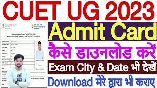 CUET Admit Card 2023 Kaise Download Kare | CUET UG Admit Card 2023 Download |CUET UG Admit Card 2023