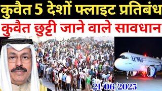 Kuwait Today Workers 5 Country Flight Ban Big News
