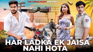 Har Ladka Ek Jaisa Nahi Hota | VISHAL YADAV