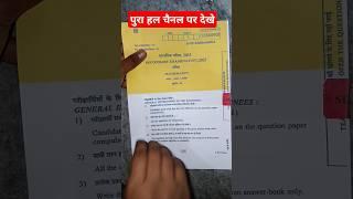 Rbse Class 10th Maths Paper 26 March 2025. Rajasthan Board 10th Maths Important Question 2025