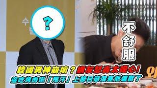 韓國男神崩壞？邊吃烤肉邊「甩汗」 網友怒轟太噁心!上節目態度差他道歉了