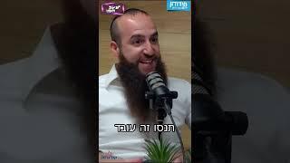 שלום בית ● עמי מימון & יקב חמו