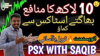 PSX | Top 5 Golden Stocks To Buy Now | Long & Short Term Investment | PSX Trading | Analysis