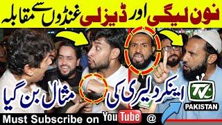 PMLN and JUI hooligan supporters fight with Anchor Aksi |Armughan Aksi becomes example of bravery |