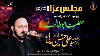 [Majlis] | Dr Maulana Syed Ali Hussain Madni (Qomi Markaz Shah jamal Lahore)