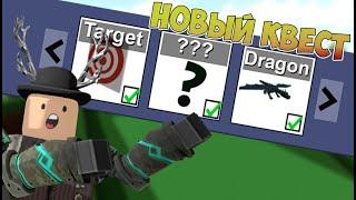 Новый квест в Build A Boat For Treasure | Roblox