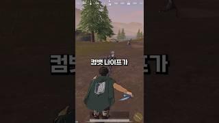 모바일배그 삭제 된 무기들..