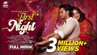 First Night | ফার্স্ট নাইট । Arosh Khan | Anamika Oyshe | Bangla New Natok 2024 | Full Drama