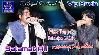 New Tappay Mahiye 2024 / Singer Malazim Hussain __ Salamat Ali -- By Sajjad Sound Dharema GS