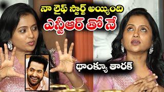 SUMA Kanakala Emotional Comments On JR NTR AT Bimbisara Interview