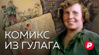 История Евфросинии Керсновской, автора уникальной тюремной хроники / Редакция