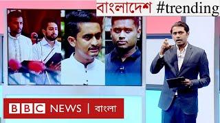 শিক্ষার্থীরা কি রাজনৈতিক দল করবে? বাস্তবতা কী, প্রয়োজনীয়তা কতখানি? | BBC Bangla