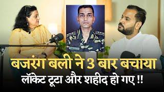 KARGIL STORY CAPTAIN AMIT BHARDWAJ | कारगिल युद्ध के पहले शहीद कैप्टेन अमित भारद्वाज जी की कहानी