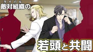 【TLアニメ】行方不明になっていた妻が誘拐事件に巻き込まれていた。真相に気づいた若頭たちは、犯人が潜む事務所へと向かい……