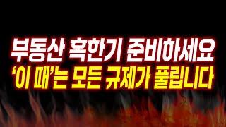 내년 혹독한 위기 속, '이 영역'에서 대박 기회가 옵니다