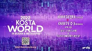 KOSTA WORLD 2022