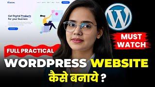 How to Make a WordPress Website in 2025 | WordPress Tutorial for Beginners in Hindi