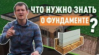 Что нужно знать о фундаменте? Геологические изыскания грунта