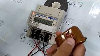 Как остановить счетчик Энергомера СЕ 101 +79174887717