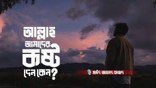 হতাশ হবেন না_Don't be disappointed | Bangla islamic lecture | Bangla motivation|Sayeed Ahmad Fahad