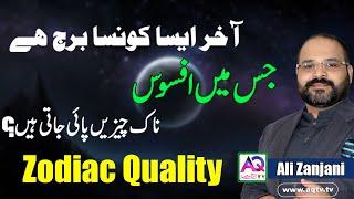 Sad Truth about all Zodiac Signs | Signs Negative Traits | Astrologer Ali Zanjani | AQ TV