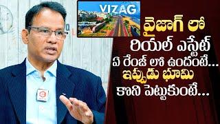 Real Estate Nandi Rameshwar About Vizag In Real Estate Market | Real Estate | QubeTV Telugu