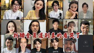 刘宇宁宋祖儿欺骗观众感情 实则带着全员回门！内娱有这么爱剧的好演员真是你们的福气！折腰剧组氛围真的太好了！#宋祖儿 #刘宇宁 #折腰 #cdrama #liuyuning #drama