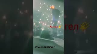 #нашаЛегенда #шатунов #навсегдаВНашихСердцах