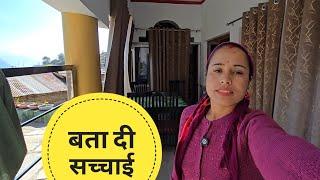 क्यो नही आते हसबैंडजी मेरे ब्लॉग में!pahadilife StyleVlog