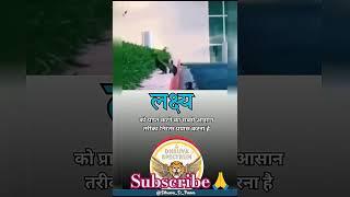 "Lakshya Ko Pane Ka Best Tarika – Sirf Ek Hi Raasta: PRAYAS | Motivational Short | Goal Success