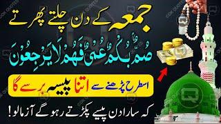 The Surprising Truth About JUMMA Ka Trending Wazifa Nobody Tells You | JUMMA Ka Wazifa