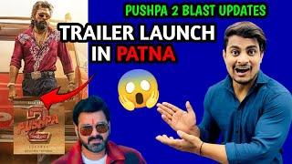 Pushpa 2 Official Trailer Launch Event In Patna | PUSHPA 2 USA Pre Sales Blast | Pushpa 2 Update