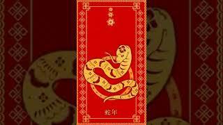 YearOfTheSnake Animated